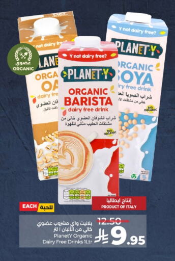 Juices & Drinks in LULU Hypermarket, Saudi Arabia Offers - Saudi Arabia available at LULU Hypermarket in KSA, Saudi Arabia, Saudi - Khamis Mushait