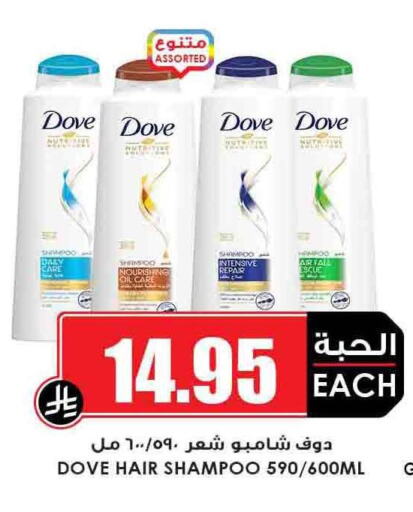 Hair Care in Prime Supermarket, Saudi Arabia Offers - Saudi Arabia DOVE Shampoo / Conditioner available at Prime Supermarket in KSA, Saudi Arabia, Saudi - Qatif