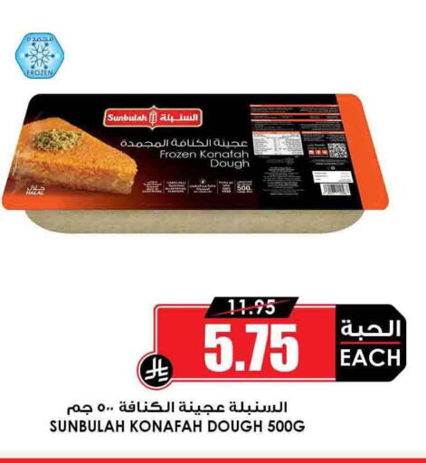 الأطعمة المجمدة in أسواق النخبة, المملكة العربية السعودية Offers - المملكة العربية السعودية available at أسواق النخبة in مملكة العربية السعودية, السعودية, سعودية - الدوادمي