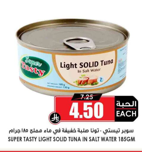 أغذية معلبة ومغلفة in أسواق النخبة, المملكة العربية السعودية Offers - المملكة العربية السعودية تونة - معلب available at أسواق النخبة in مملكة العربية السعودية, السعودية, سعودية - الدوادمي