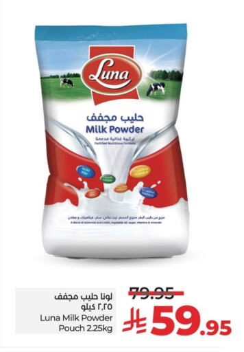 لونا حليب مجفف available at لولو هايبرماركت in مملكة العربية السعودية, السعودية, سعودية - الجبيل‎