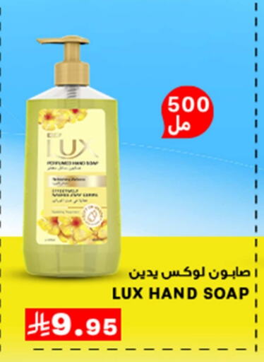 LUX available at Meem Market  in KSA, Saudi Arabia, Saudi - Al Hasa