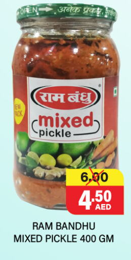 Pickle available at Adil Supermarket in UAE - Dubai