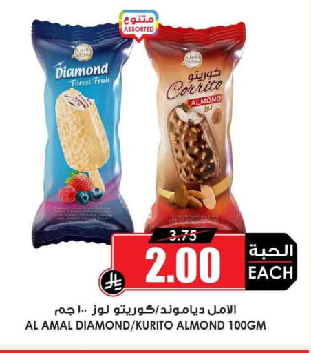 Dried Fruits & Dates in Prime Supermarket, Saudi Arabia Offers - Saudi Arabia available at Prime Supermarket in KSA, Saudi Arabia, Saudi - Khamis Mushait