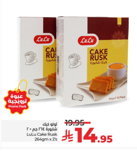 البسكويت in لولو هايبرماركت, المملكة العربية السعودية Offers - المملكة العربية السعودية available at لولو هايبرماركت in مملكة العربية السعودية, السعودية, سعودية - عنيزة