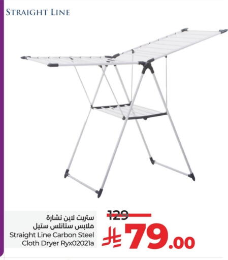 Laundry in LULU Hypermarket, Saudi Arabia Offers - Saudi Arabia Dryer Stand available at LULU Hypermarket in KSA, Saudi Arabia, Saudi - Qatif