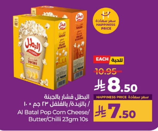 Snacks in LULU Hypermarket, Saudi Arabia Offers - Saudi Arabia Chilli available at LULU Hypermarket in KSA, Saudi Arabia, Saudi - Tabuk