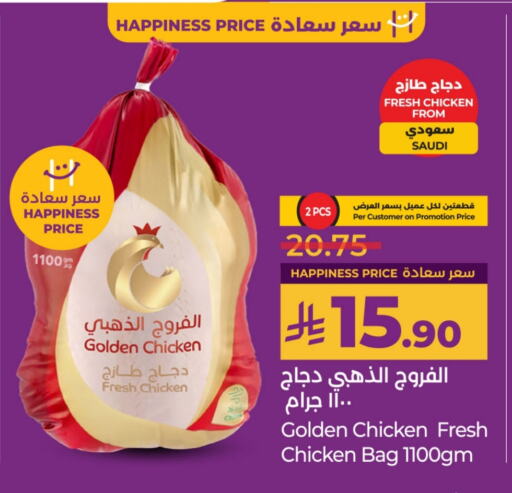 Chicken in LULU Hypermarket, Saudi Arabia Offers - Saudi Arabia Fresh Whole Chicken available at LULU Hypermarket in KSA, Saudi Arabia, Saudi - Al Hasa