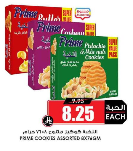 البسكويت in أسواق النخبة, المملكة العربية السعودية Offers - المملكة العربية السعودية available at أسواق النخبة in مملكة العربية السعودية, السعودية, سعودية - نجران