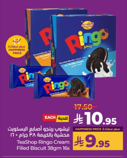 البسكويت in لولو هايبرماركت, المملكة العربية السعودية Offers - المملكة العربية السعودية Vanilla available at لولو هايبرماركت in مملكة العربية السعودية, السعودية, سعودية - الرياض