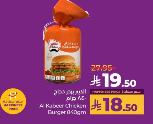 Chicken in LULU Hypermarket, Saudi Arabia Offers - Saudi Arabia AL KABEER Chicken Burger available at LULU Hypermarket in KSA, Saudi Arabia, Saudi - Saihat
