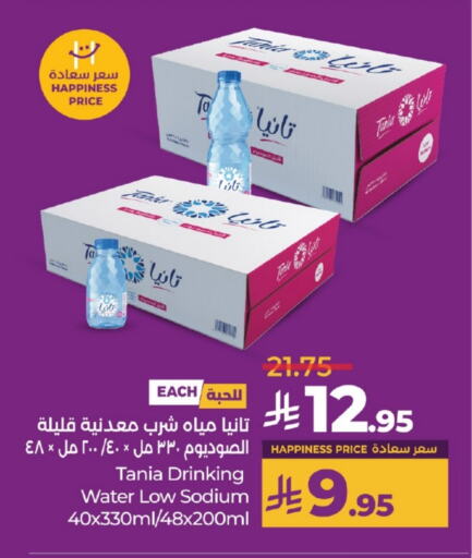 ماء in لولو هايبرماركت, المملكة العربية السعودية Offers - المملكة العربية السعودية تانيا available at لولو هايبرماركت in مملكة العربية السعودية, السعودية, سعودية - خميس مشيط