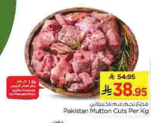 Mutton / Lamb available at Nesto in KSA, Saudi Arabia, Saudi - Jubail