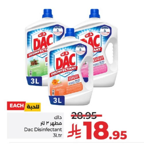 تنظيف in لولو هايبرماركت, المملكة العربية السعودية Offers - المملكة العربية السعودية داك مطهر available at لولو هايبرماركت in مملكة العربية السعودية, السعودية, سعودية - جدة
