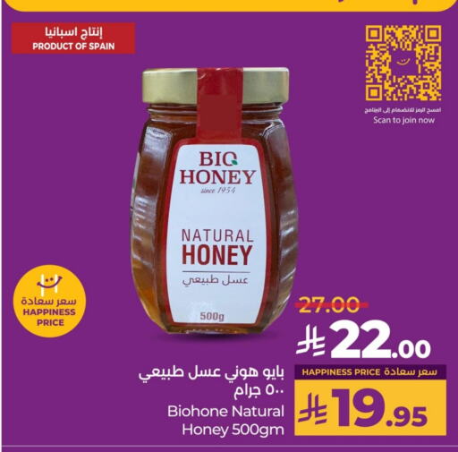 Honey available at LULU Hypermarket in KSA, Saudi Arabia, Saudi - Jubail