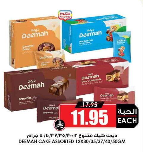 available at Prime Supermarket in KSA, Saudi Arabia, Saudi - Qatif