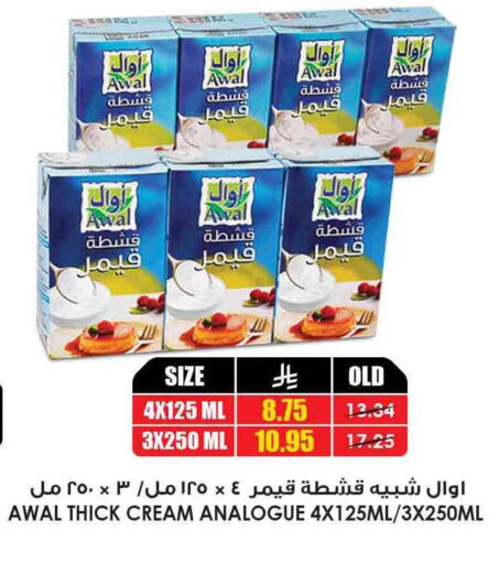 أوال كريمة مماثلة available at أسواق النخبة in مملكة العربية السعودية, السعودية, سعودية - الجبيل‎