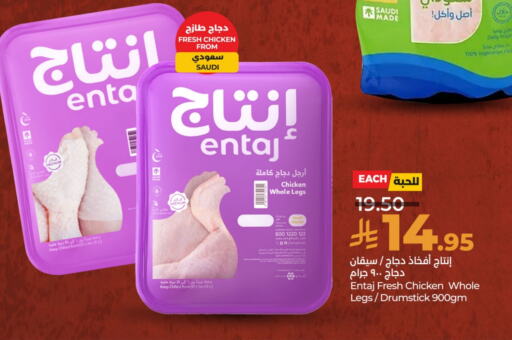 Chicken in LULU Hypermarket, Saudi Arabia Offers - Saudi Arabia Chicken Drumsticks available at LULU Hypermarket in KSA, Saudi Arabia, Saudi - Al Hasa