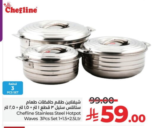 معدات الطعام وتقديمه in لولو هايبرماركت, المملكة العربية السعودية Offers - المملكة العربية السعودية available at لولو هايبرماركت in مملكة العربية السعودية, السعودية, سعودية - حفر الباطن