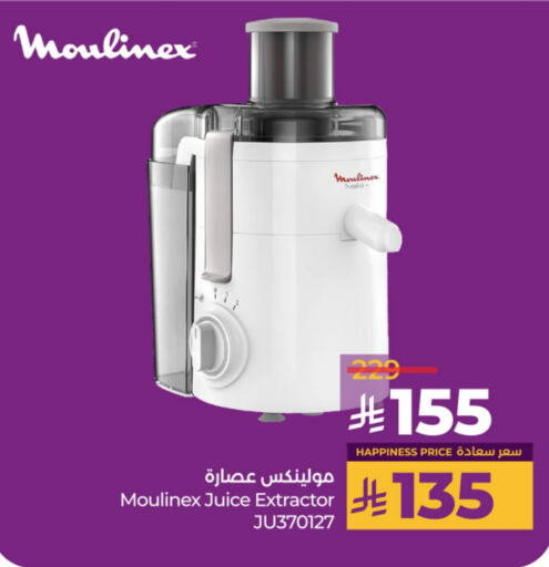 MOULINEX Juicer available at LULU Hypermarket in KSA, Saudi Arabia, Saudi - Hail