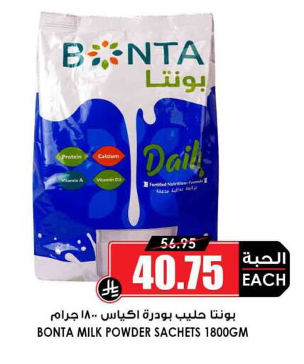 حليب مجفف و حليب مكثف in أسواق النخبة, المملكة العربية السعودية Offers - المملكة العربية السعودية حليب مجفف available at أسواق النخبة in مملكة العربية السعودية, السعودية, سعودية - حفر الباطن