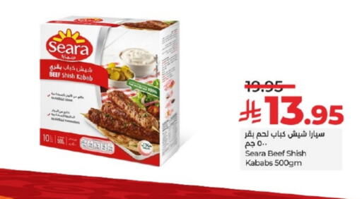 اللحوم المجمدة in لولو هايبرماركت, المملكة العربية السعودية Offers - المملكة العربية السعودية سيارا حم بقرى available at لولو هايبرماركت in مملكة العربية السعودية, السعودية, سعودية - خميس مشيط