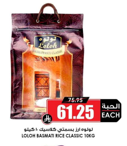 Rice in Prime Supermarket, Saudi Arabia Offers - Saudi Arabia Basmati / Biryani Rice available at Prime Supermarket in KSA, Saudi Arabia, Saudi - Az Zulfi