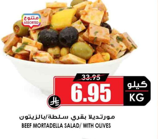 Deli & Specialty Meats in Prime Supermarket, Saudi Arabia Offers - Saudi Arabia available at Prime Supermarket in KSA, Saudi Arabia, Saudi - Al Majmaah