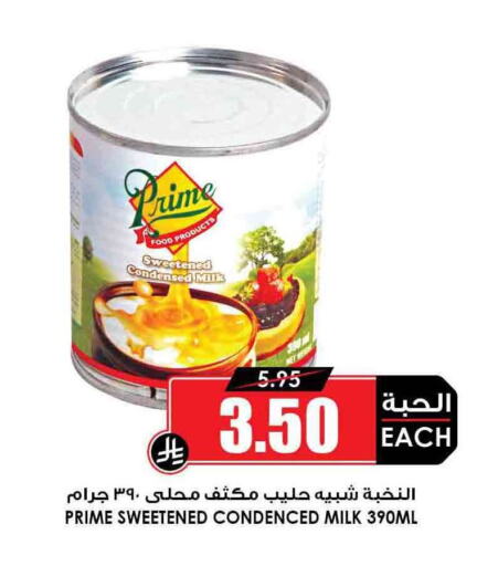 حليب مجفف و حليب مكثف in أسواق النخبة, المملكة العربية السعودية Offers - المملكة العربية السعودية برايم حليب مكثف available at أسواق النخبة in مملكة العربية السعودية, السعودية, سعودية - خميس مشيط