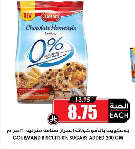 Biscuits in Prime Supermarket, Saudi Arabia Offers - Saudi Arabia available at Prime Supermarket in KSA, Saudi Arabia, Saudi - Al Duwadimi