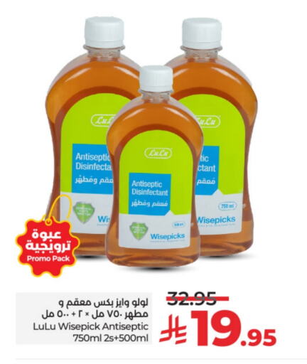 تنظيف in لولو هايبرماركت, المملكة العربية السعودية Offers - المملكة العربية السعودية مطهر available at لولو هايبرماركت in مملكة العربية السعودية, السعودية, سعودية - الرياض