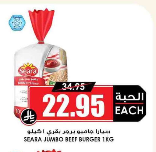 Frozen Meat in Prime Supermarket, Saudi Arabia Offers - Saudi Arabia available at Prime Supermarket in KSA, Saudi Arabia, Saudi - Al Majmaah