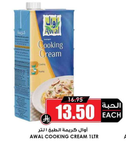 أوال كريمة الخفق / للطهي available at أسواق النخبة in مملكة العربية السعودية, السعودية, سعودية - الجبيل‎