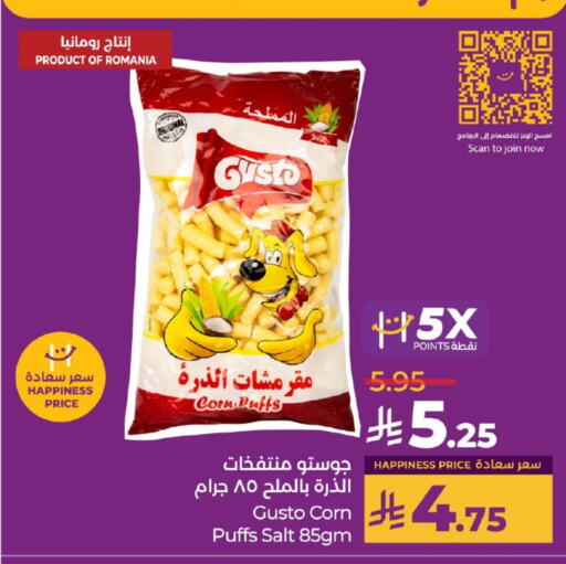 Snacks in LULU Hypermarket, Saudi Arabia Offers - Saudi Arabia available at LULU Hypermarket in KSA, Saudi Arabia, Saudi - Tabuk