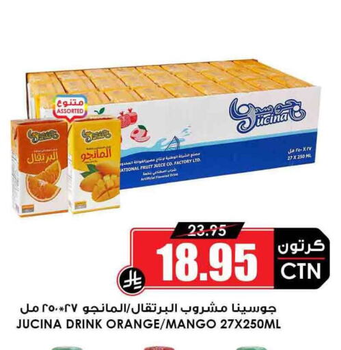 العصائر و المشروبات in أسواق النخبة, المملكة العربية السعودية Offers - المملكة العربية السعودية Orange Mango available at أسواق النخبة in مملكة العربية السعودية, السعودية, سعودية - الدوادمي