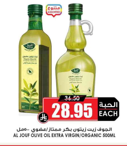 زيت الزيتون البكر available at أسواق النخبة in مملكة العربية السعودية, السعودية, سعودية - الجبيل‎