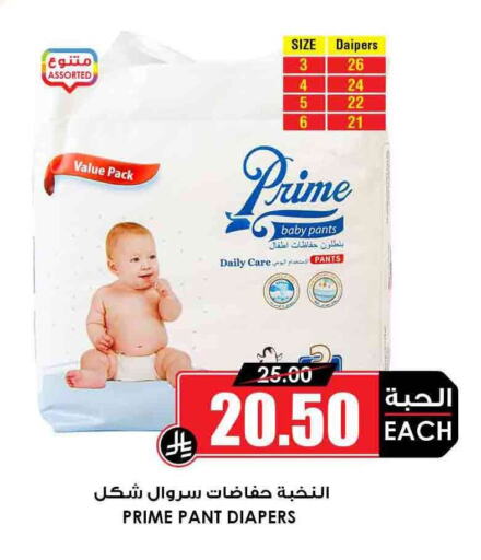 Baby Diapers in Prime Supermarket, Saudi Arabia Offers - Saudi Arabia available at Prime Supermarket in KSA, Saudi Arabia, Saudi - Ta'if