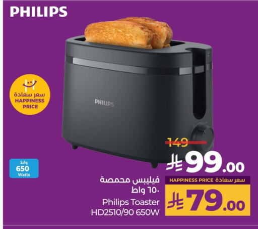 PHILIPS Toaster available at LULU Hypermarket in KSA, Saudi Arabia, Saudi - Qatif