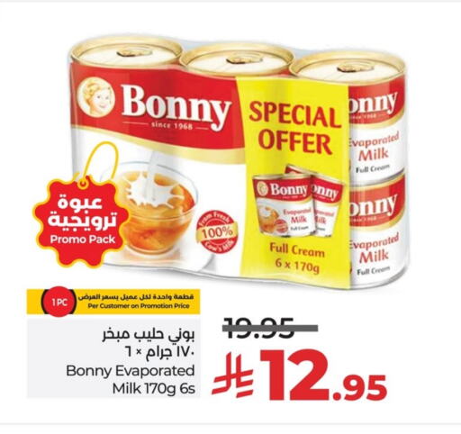 حليب مجفف و حليب مكثف in لولو هايبرماركت, المملكة العربية السعودية Offers - المملكة العربية السعودية بوني حليب مبخر available at لولو هايبرماركت in مملكة العربية السعودية, السعودية, سعودية - حفر الباطن