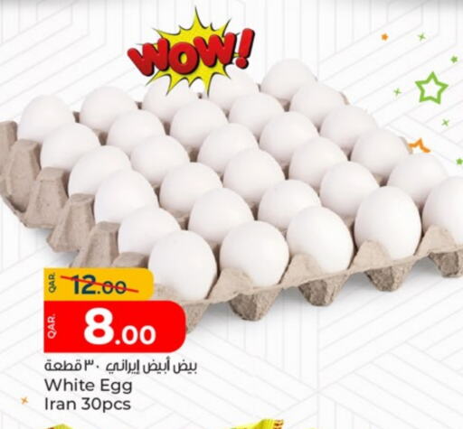 available at باريس هايبرماركت in قطر - الدوحة
