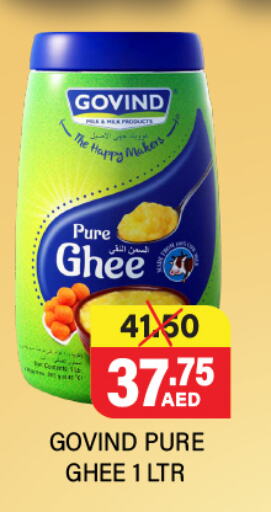 Ghee available at Adil Supermarket in UAE - Abu Dhabi