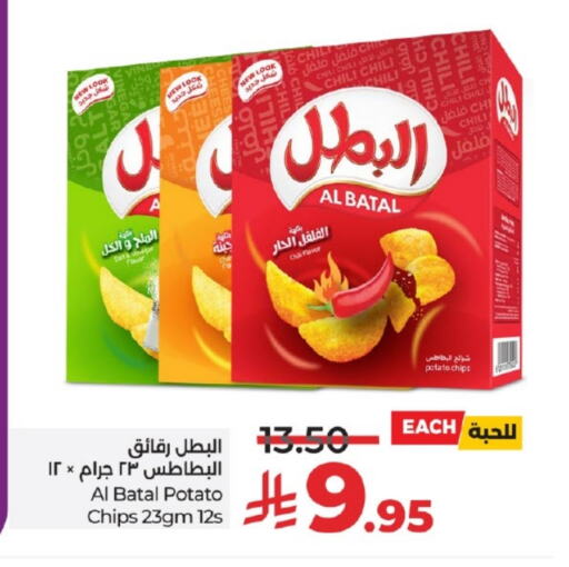Snacks in LULU Hypermarket, Saudi Arabia Offers - Saudi Arabia Potato available at LULU Hypermarket in KSA, Saudi Arabia, Saudi - Tabuk