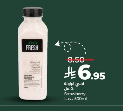 العصائر و المشروبات in لولو هايبرماركت, المملكة العربية السعودية Offers - المملكة العربية السعودية Strawberry available at لولو هايبرماركت in مملكة العربية السعودية, السعودية, سعودية - خميس مشيط