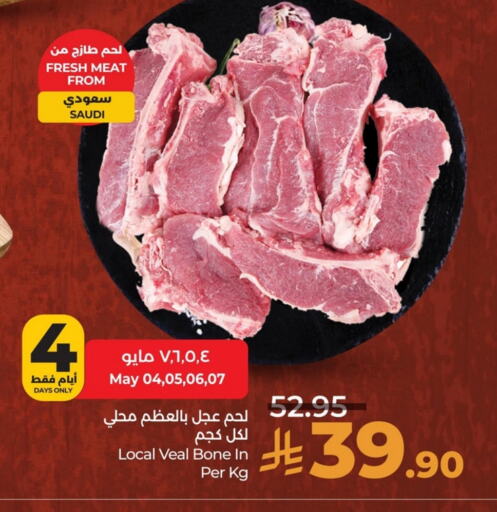 لحم عجل available at لولو هايبرماركت in مملكة العربية السعودية, السعودية, سعودية - الجبيل‎