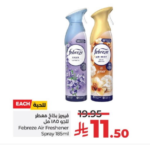 Cleaning in LULU Hypermarket, Saudi Arabia Offers - Saudi Arabia Air Freshner available at LULU Hypermarket in KSA, Saudi Arabia, Saudi - Yanbu