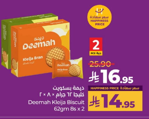 Biscuits in LULU Hypermarket, Saudi Arabia Offers - Saudi Arabia available at LULU Hypermarket in KSA, Saudi Arabia, Saudi - Yanbu