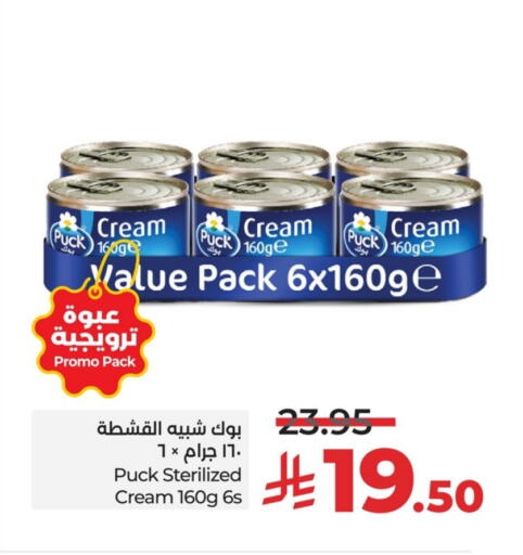 PUCK available at LULU Hypermarket in KSA, Saudi Arabia, Saudi - Dammam