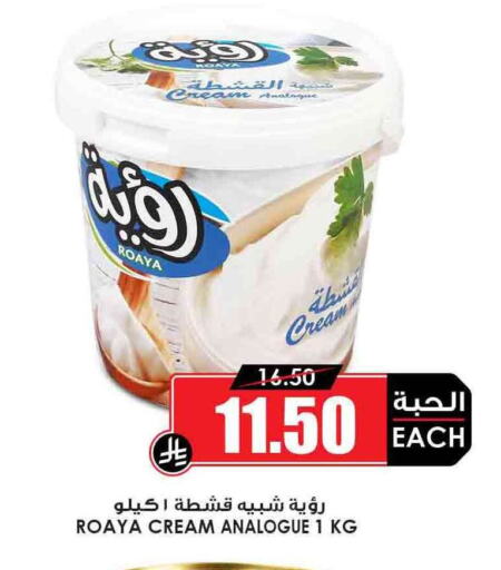 كريمة مماثلة available at أسواق النخبة in مملكة العربية السعودية, السعودية, سعودية - الجبيل‎