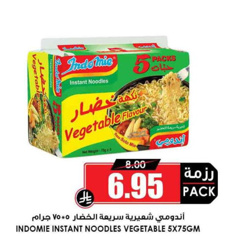 المعكرونة و النودلز in أسواق النخبة, المملكة العربية السعودية Offers - المملكة العربية السعودية باريلا نودلز available at أسواق النخبة in مملكة العربية السعودية, السعودية, سعودية - الدوادمي