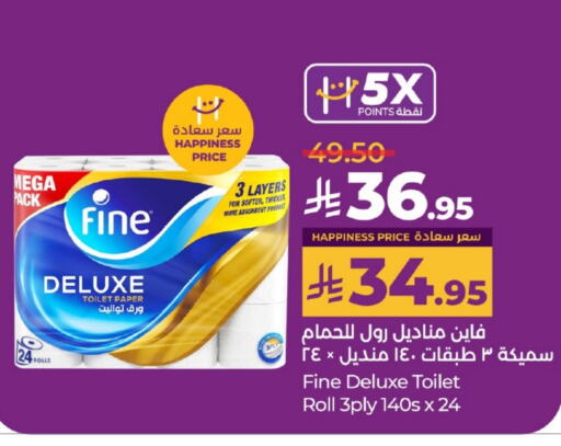 ورق التواليت و المناشف الورقية in لولو هايبرماركت, المملكة العربية السعودية Offers - المملكة العربية السعودية فاين available at لولو هايبرماركت in مملكة العربية السعودية, السعودية, سعودية - خميس مشيط